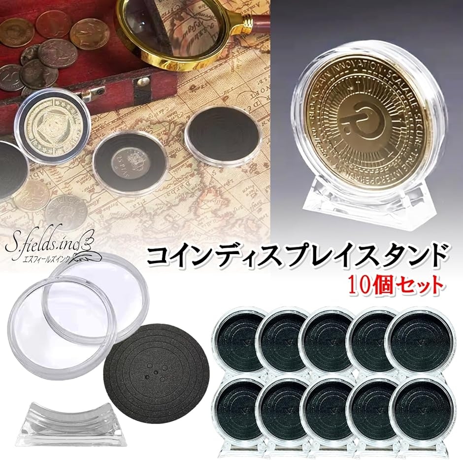 コインカプセル ディスプレイスタンドケース 10個セット 台座付 メダル