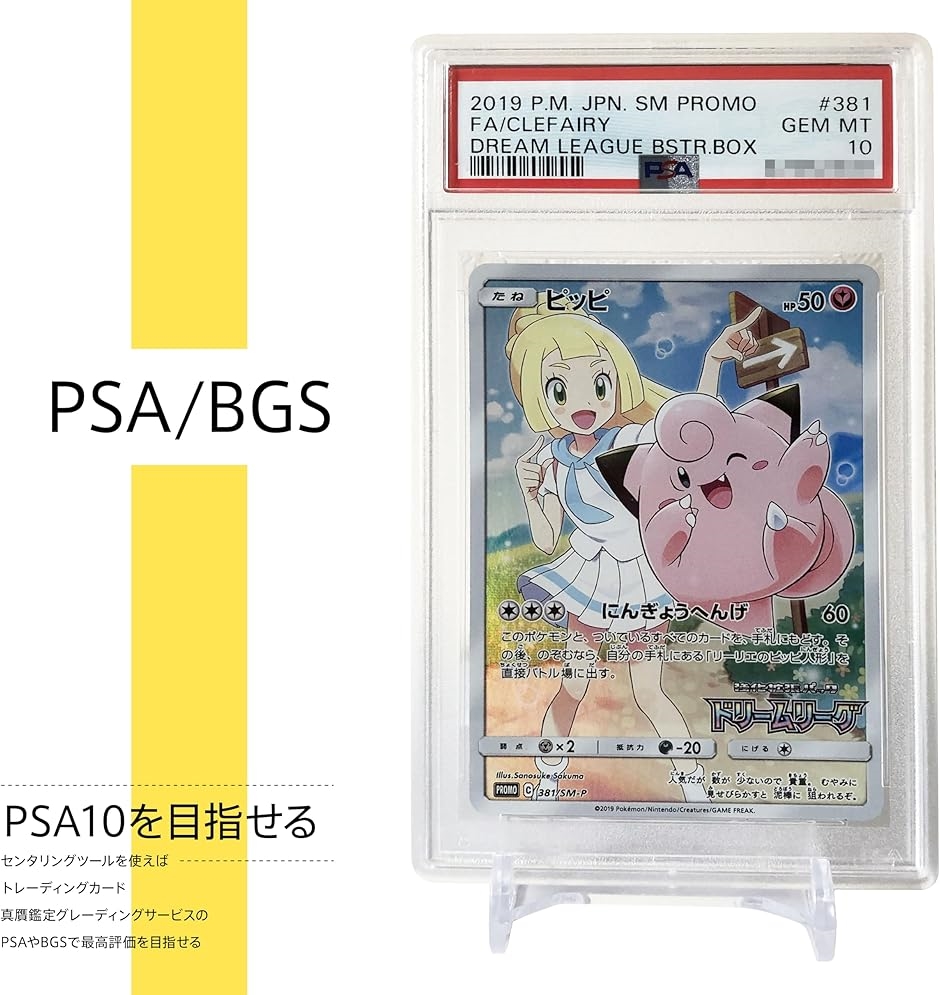 センタリングツール レギュラー 0.5mm TCGカード PSA鑑定対応 ピッタリ