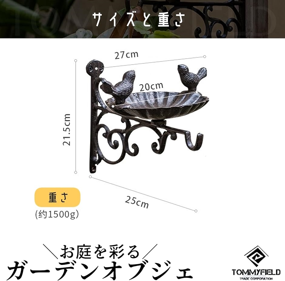 ガーデンオーナメント オブジェ アイアン アンティーク( ガーデニング