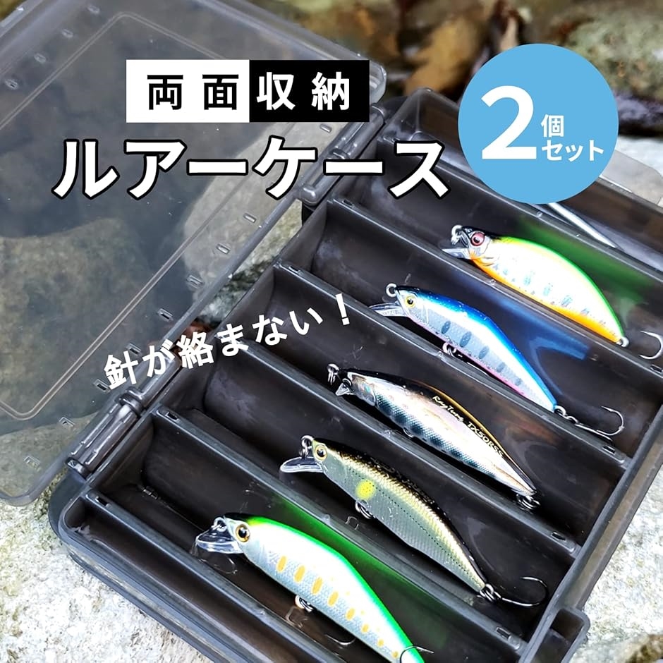 ルアーケース 両面 収納 釣り 渓流 リバーシブルケース 仕切り付き S