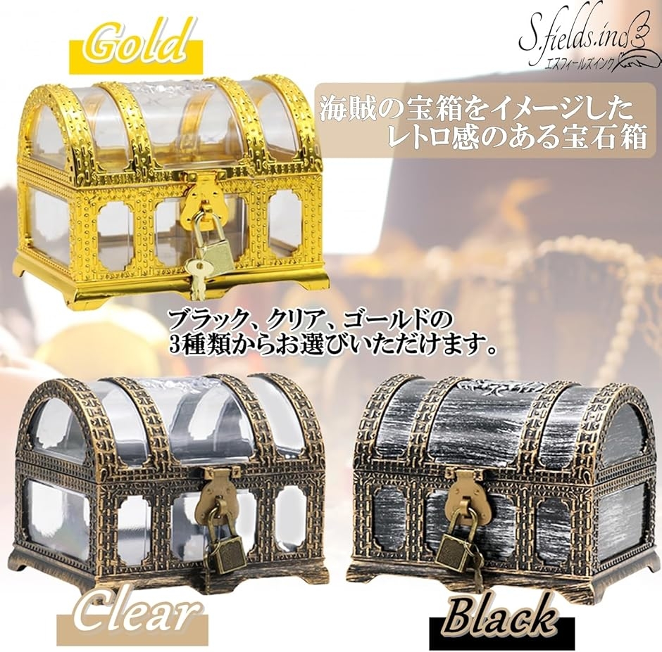宝石箱 ジュエリーボックス 宝箱 海賊 鍵付き おもちゃ アクセサリー