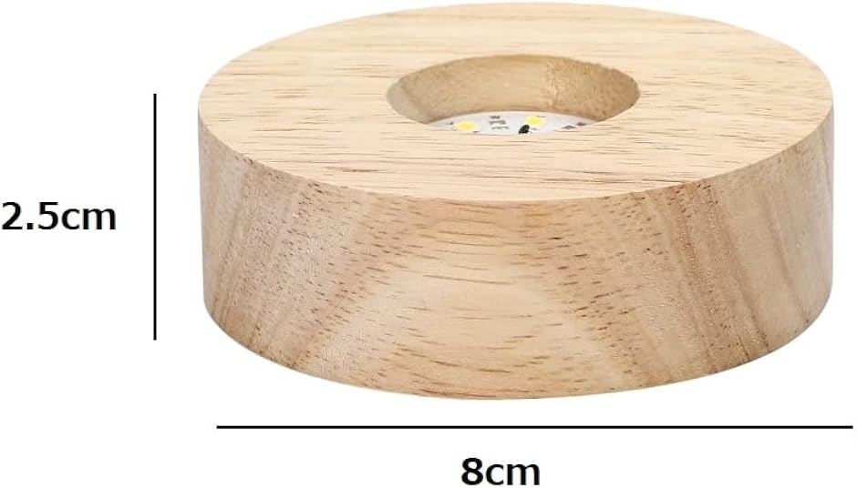 木製 ディスプレイ スタンド LED ライト ベース 水晶玉 台座 電池