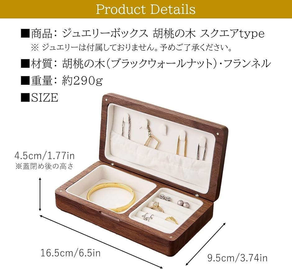 ジュエリーボックス アクセサリーケース 木製 北欧 持ち運び