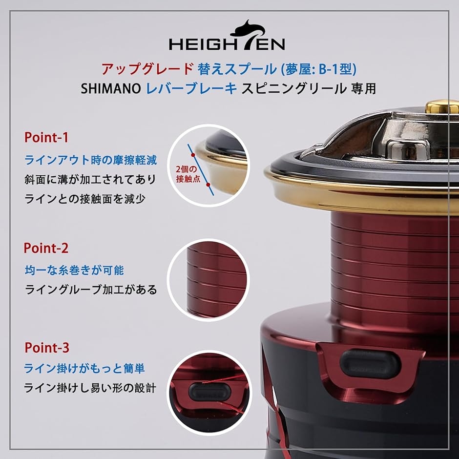 リール スプール シマノ レバーブレーキ スピニングリール 替え