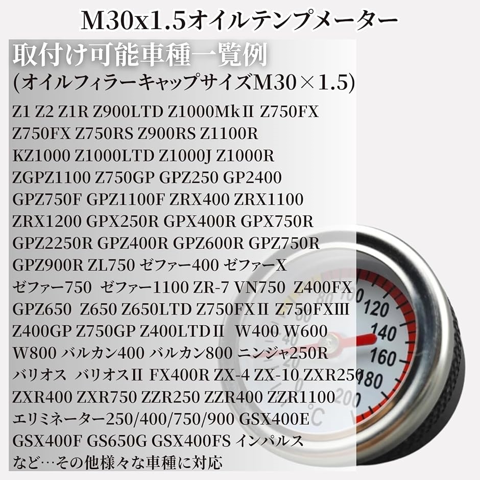 互換品】 互換品 油温計 バイク用油温計 エンジン油温計 タンクカバー