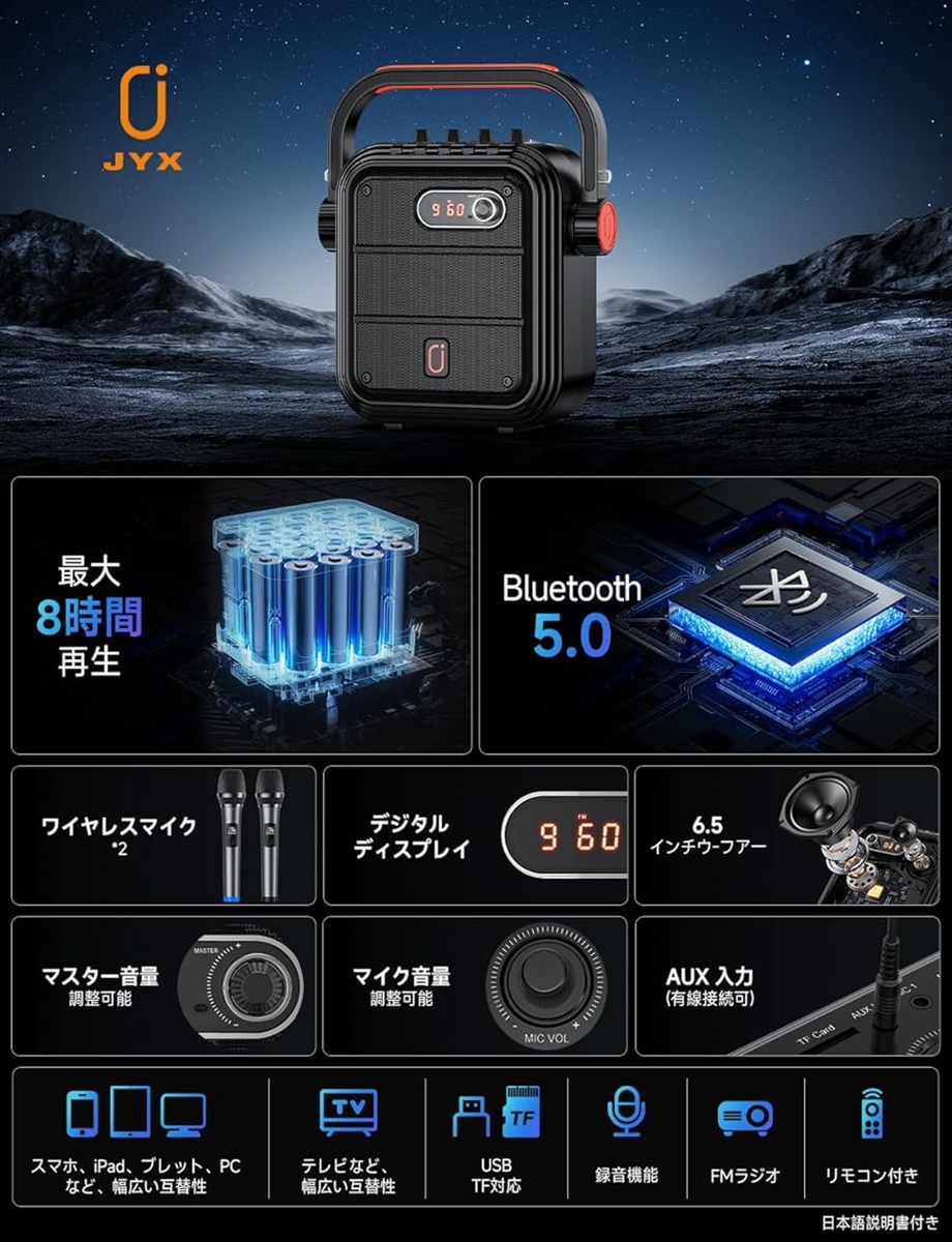 ワイヤレスマイク スピーカーセット 拡声器 Bluetooth 5.0対応 低音