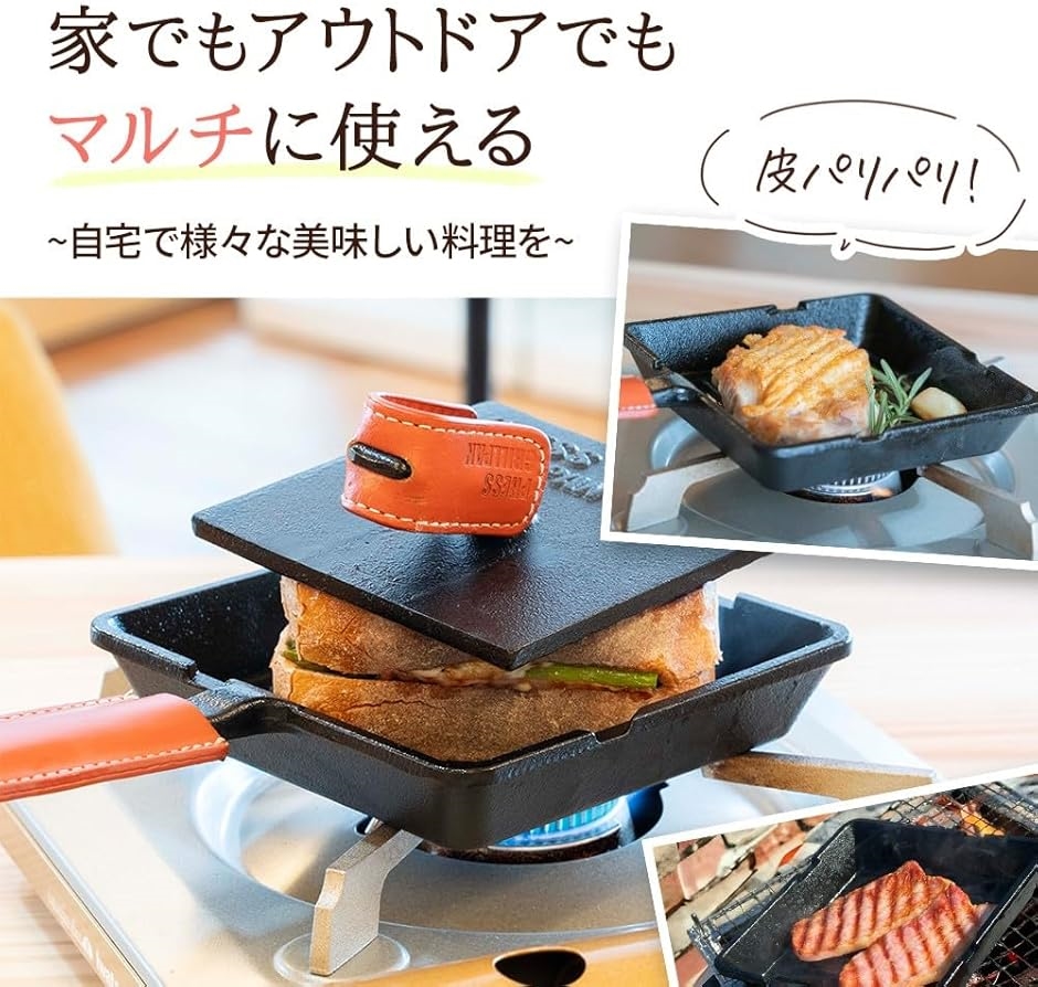 アサヒ プレスグリルパン ホットサンド 直火 ガス火 IH対応 鉄板 鋳物