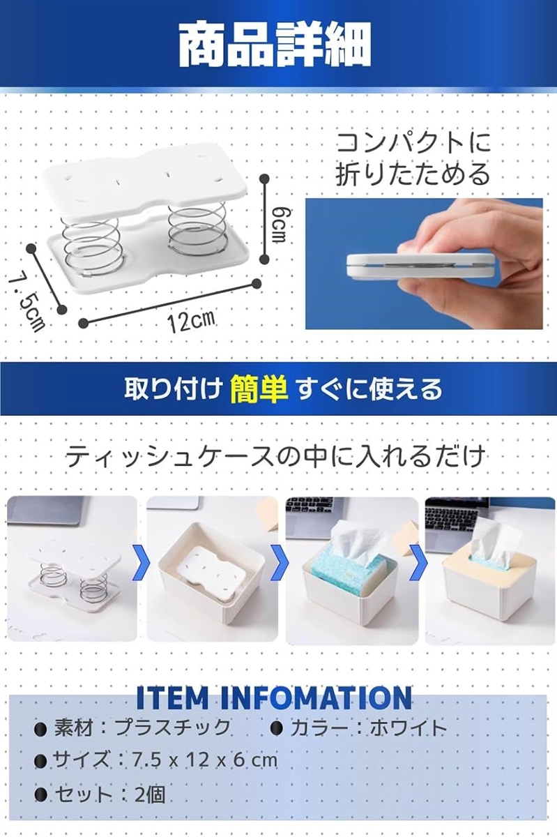 ティッシュケース 底上げ スプリング バネ 取りやすい 押し上げ かさ