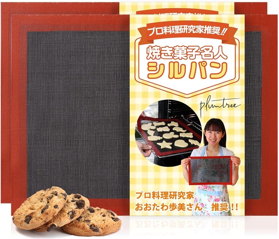 シルパン クッキングシート 電子レンジ対応 繰り返し使える オーブン