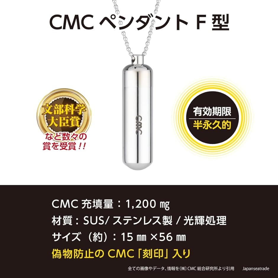 CMCペンダントF 電磁波対策グッズ 総合カタログ＋各種商品説明資料+