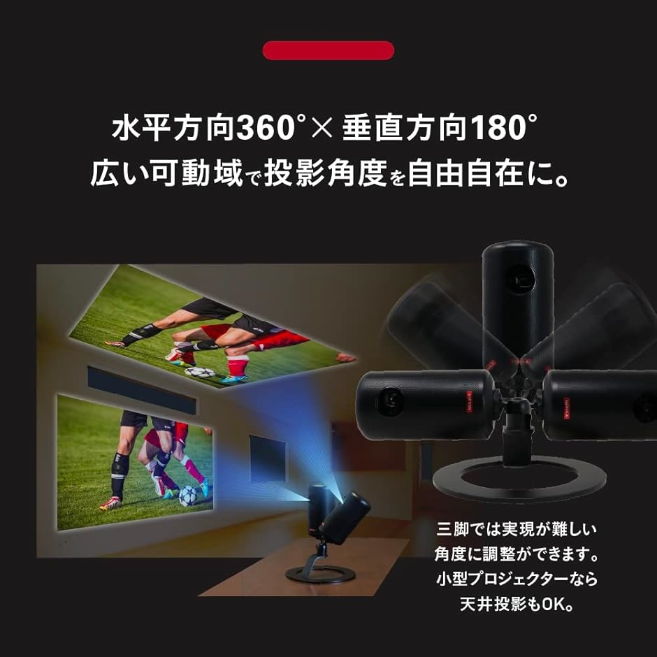 プロジェクター スタンド Anker Nebula 対応 小型 三脚 軽量 高さ調節