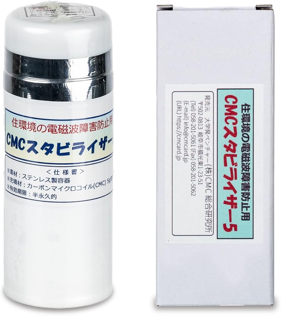 CMCスタビライザー5型 CMC総合研究所 電磁波対策グッズ (CMC