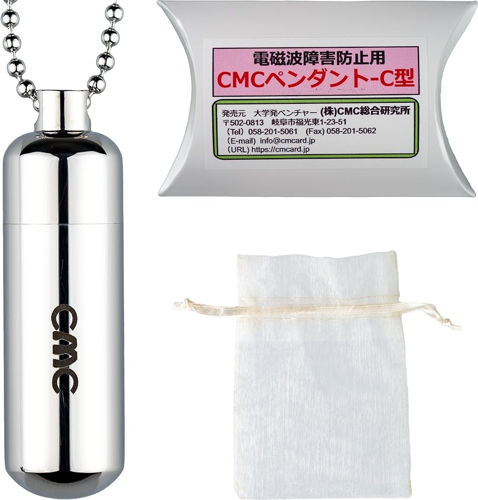 CMCペンダントC 電磁波対策グッズ 総合カタログ＋各種商品説明資料+