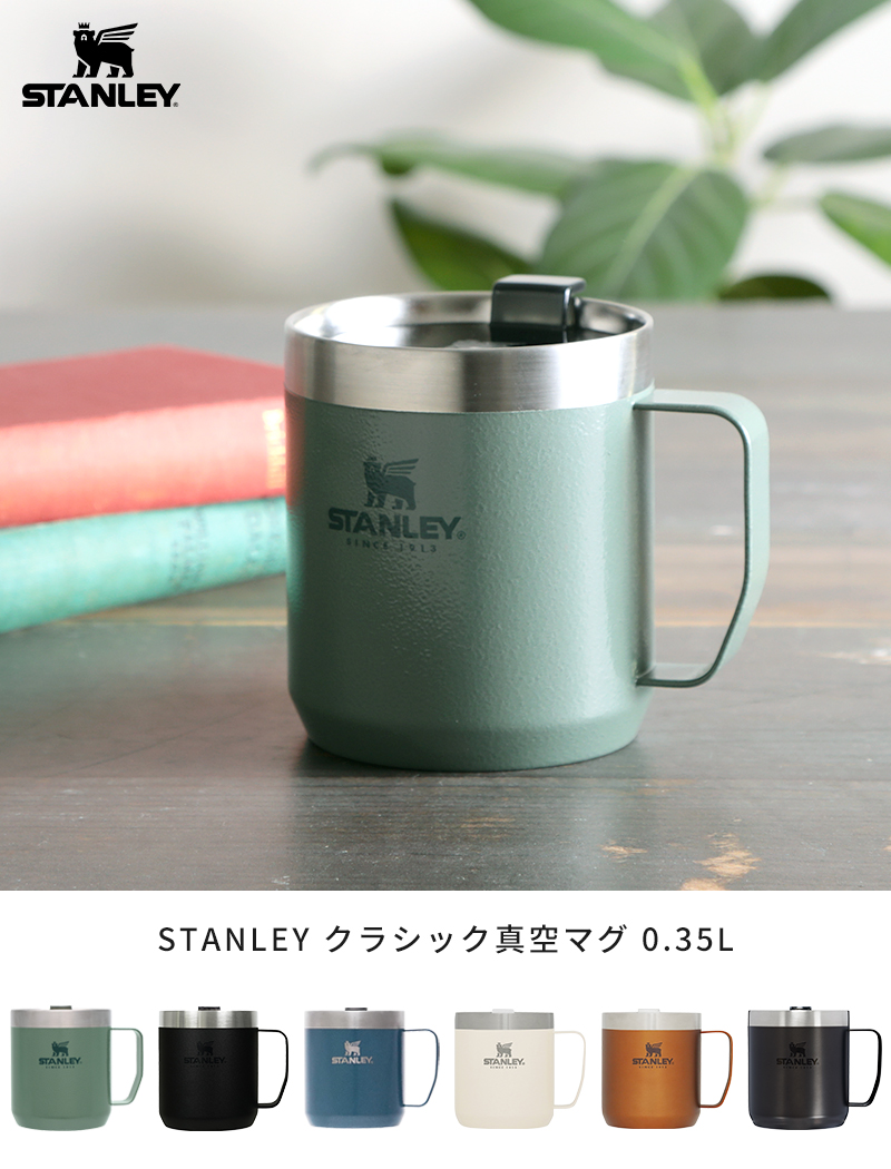 STANLEY（スタンレー） クラシックシリーズ マグカップ クラシック真空