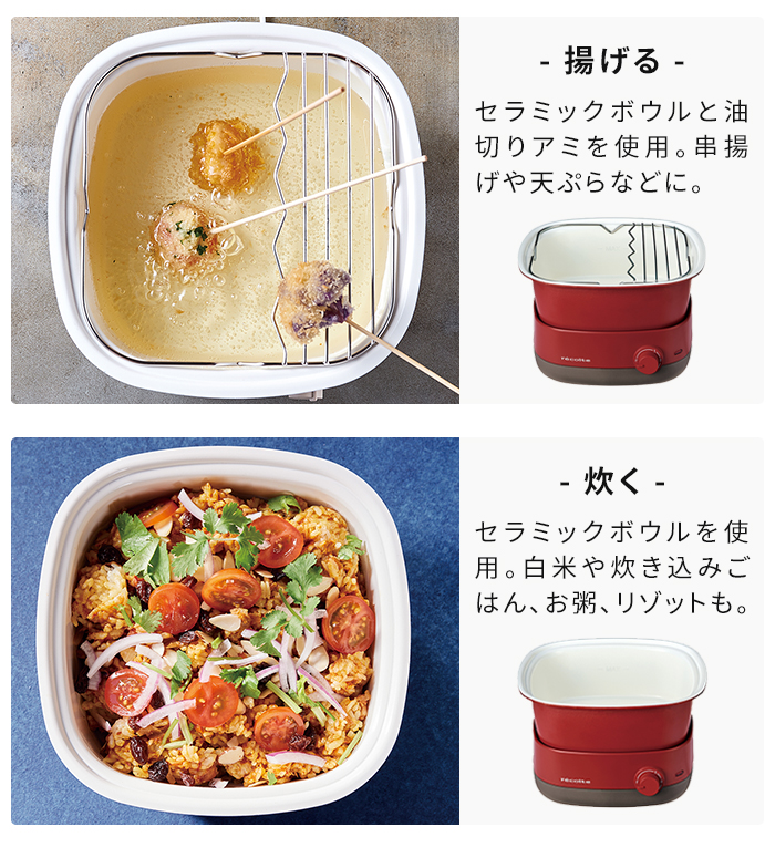 recolte（レコルト） 電気鍋 グリル鍋 ポットデュオ キャレ RPD-4 1人