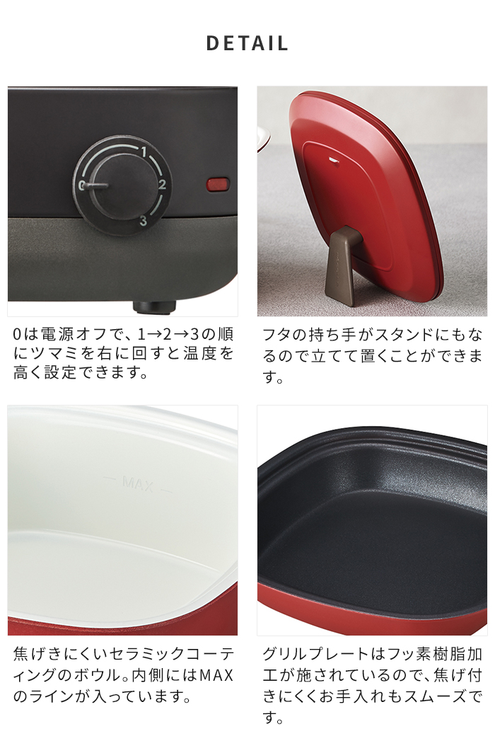 recolte（レコルト） 電気鍋 グリル鍋 ポットデュオ キャレ RPD-4 1人