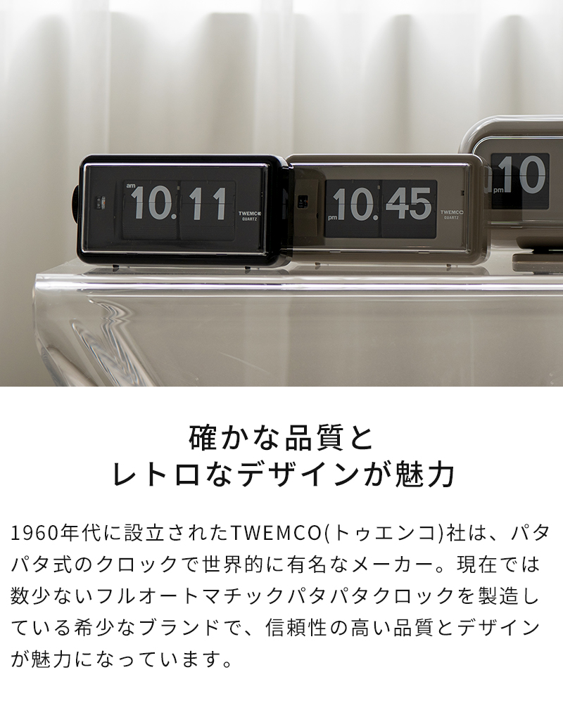 置き時計 TWEMCO トゥエンコ デスクアラーム クロック AL-30 パタパタ