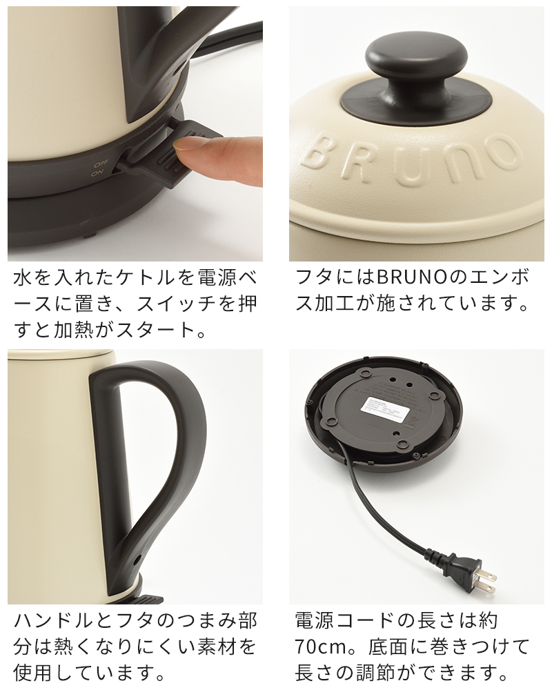 BRUNO（ブルーノ） 電気ケトル BRUNO PEANUTS ステンレスデイリー