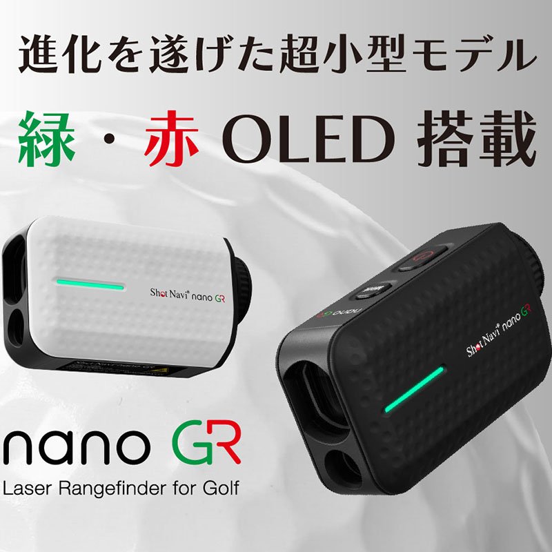 ショットナビ 距離計測器 Shot Navi 距離計 レーザー スナイパー ナノ