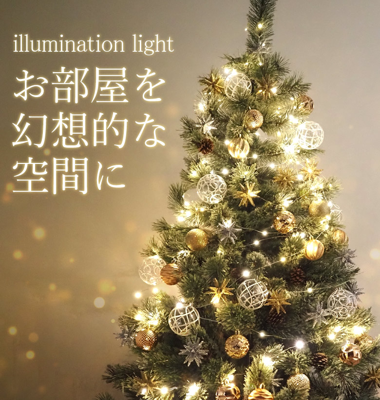 クリスマスツリー 150cm 北欧 オーナメントセット おしゃれ LEDライト