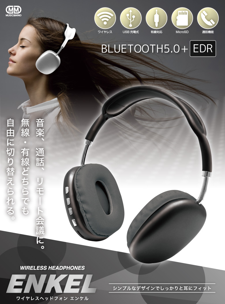 ワイヤレスヘッドホン Bluetooth5.0+EDR ヘッドホン ハイスピード