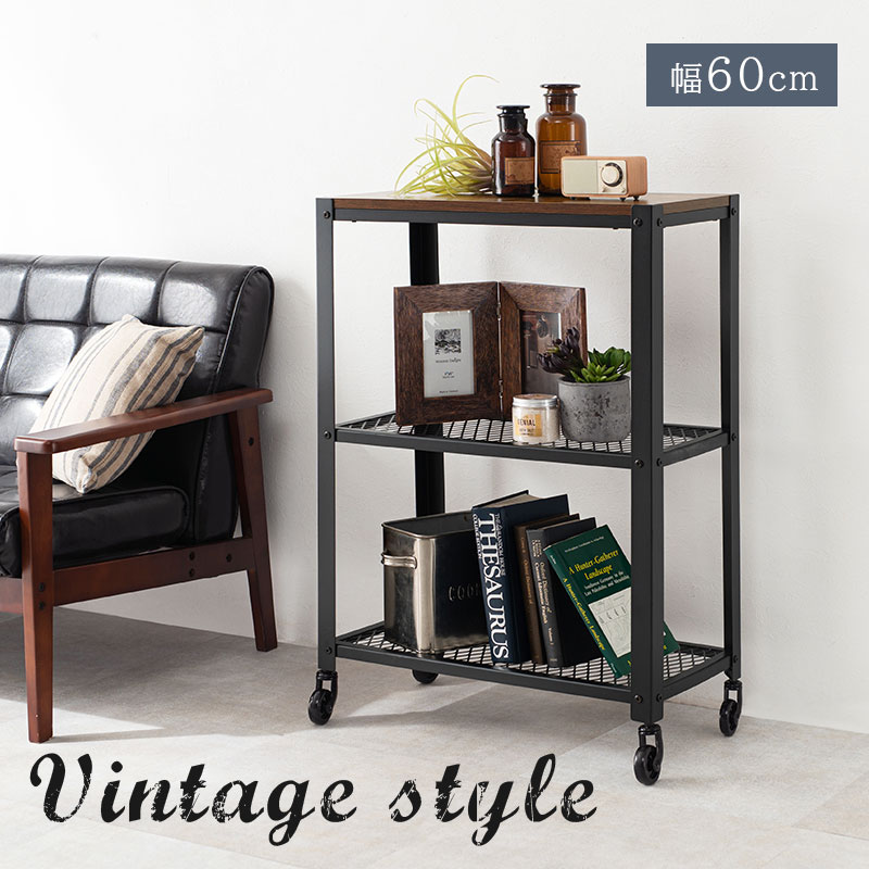 HAGiHARA（萩原） ラック オープンラック 幅60cm 3段 ディスプレイ