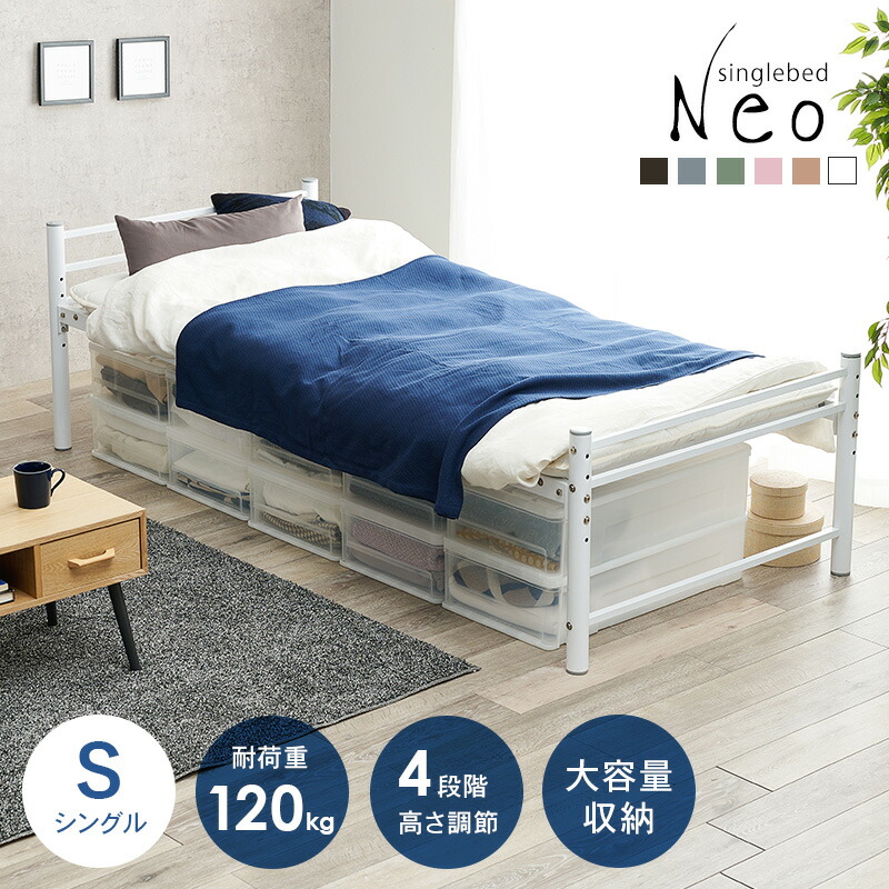 HAGiHARA（萩原） ベッド パイプベッド ベッドフレーム シングル 高さ