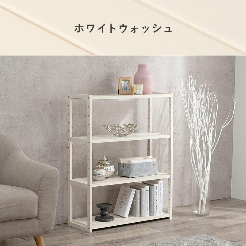 HAGiHARA（萩原） オープンラック ディスプレイラック 幅75cm 4段