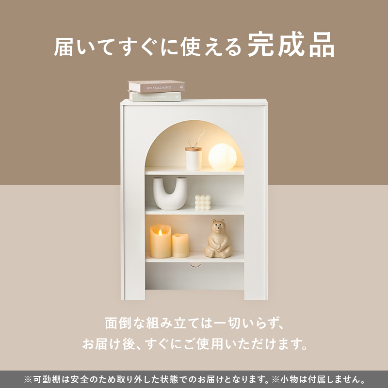 HAGiHARA（萩原） マントルピース 幅60cm オープンラック 完成品 可動