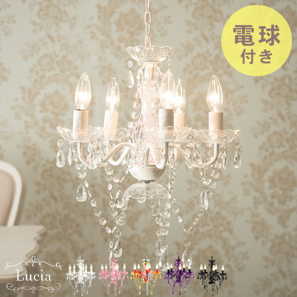 HAGiHARA（萩原） シャンデリア おしゃれ 照明 LED対応 白熱電球付き