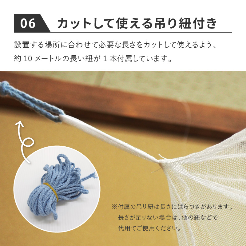 蚊帳 吊り下げ 6畳用 250×300×200cm 害虫対策 風よけ ベビー 吊り