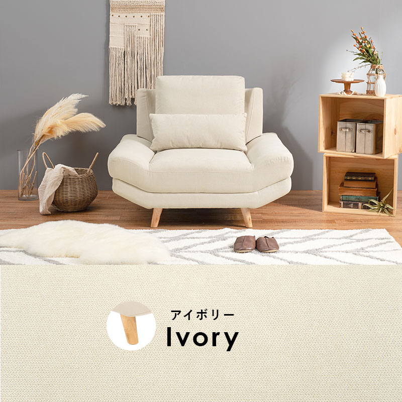 HAGiHARA（萩原） ソファ ソファー 一人掛け ローソファー ローソファ