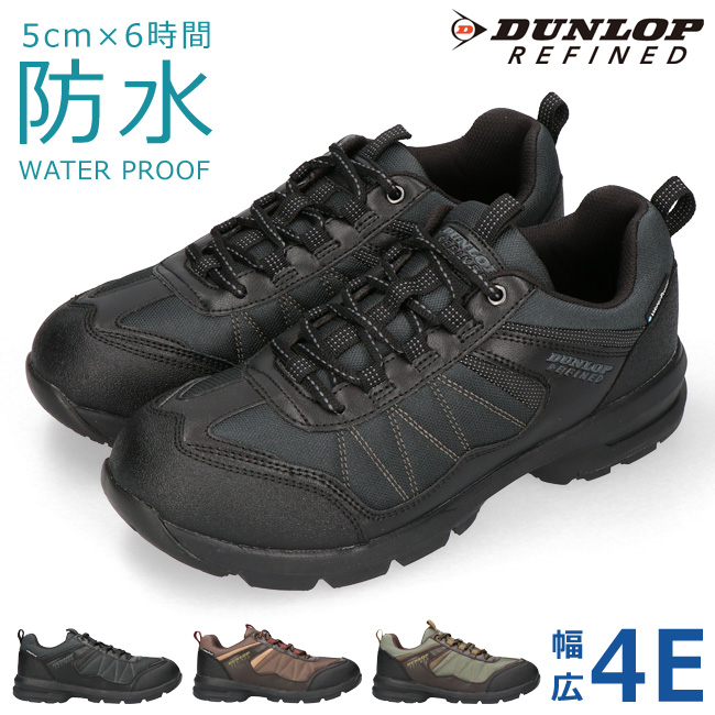 DUNLOP（ダンロップ） リファインド スニーカー メンズ 防水 黒 4E