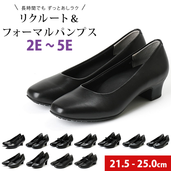 アシックス商事 パンプス 痛くない フォーマル 就活 リクルート 面接