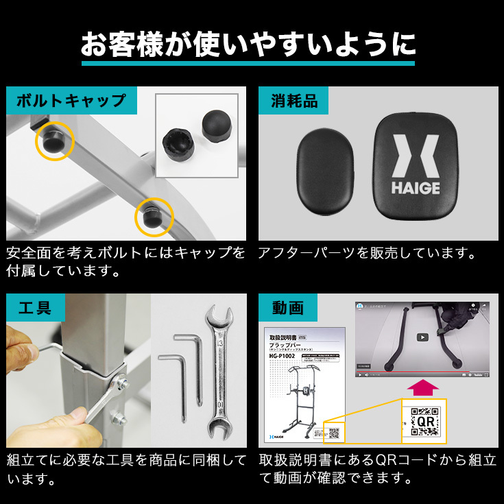 ハイガー プラップバー 懸垂バー プロユース 耐荷重230kg 懸垂 意匠