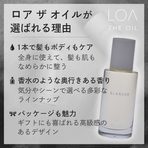 ロアザオイル 100mL ×3個 選べるセット 《正規品公認販売》 : ヘアケア