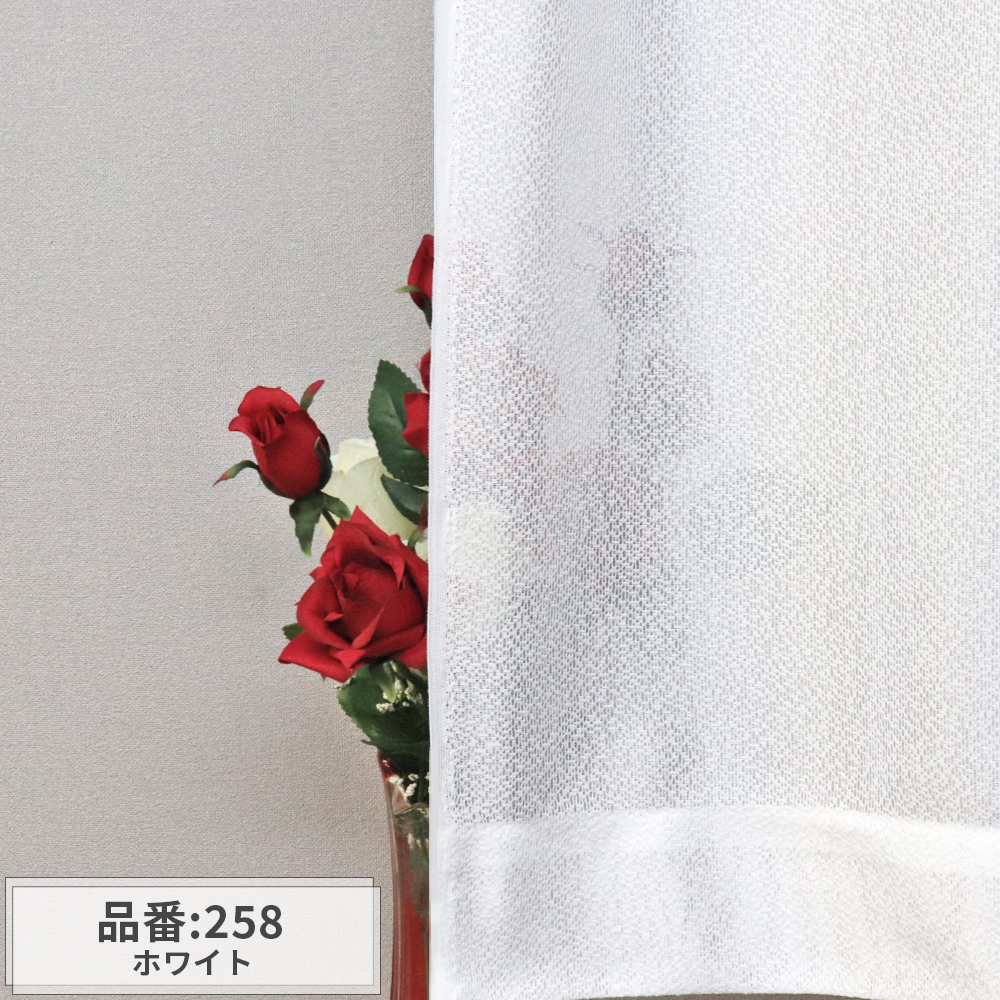 レースカーテン 幅100〜200cm 丈98〜213cm 2枚組 1枚組 ミラーレース