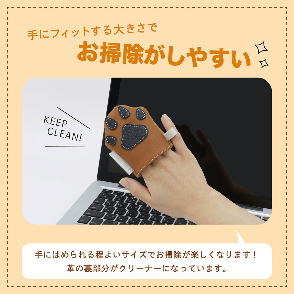 日本製 液晶クリーナー 本革 肉球型 クリーナー クリーニング クロス