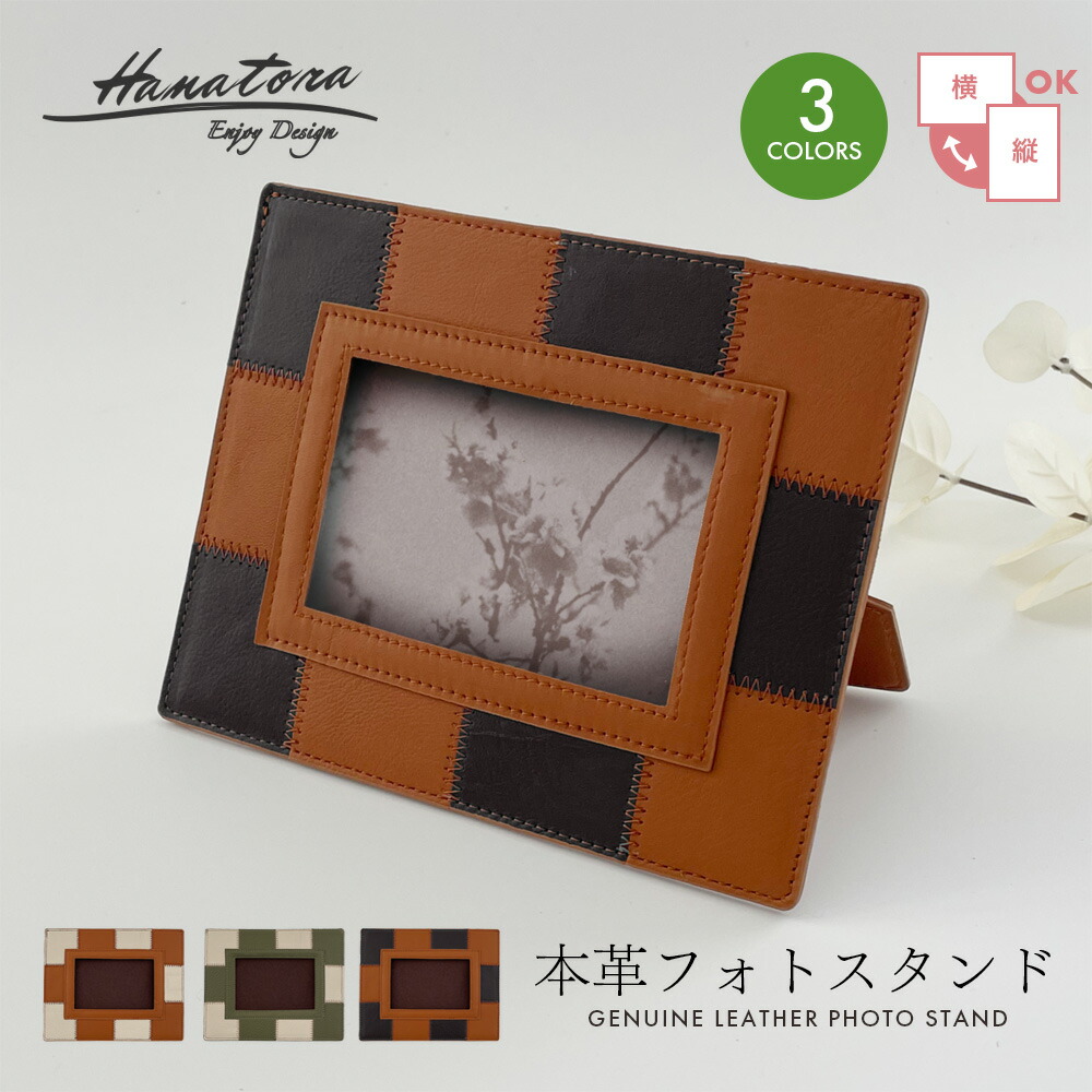 アンティーク レザー フォトフレーム 写真立て 日本製 本革 フォト