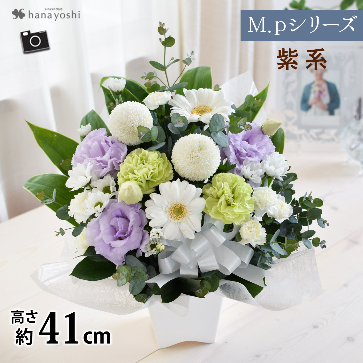 フラワーマーケット花由 お供え 生花 アレンジメント 百合なし M.p