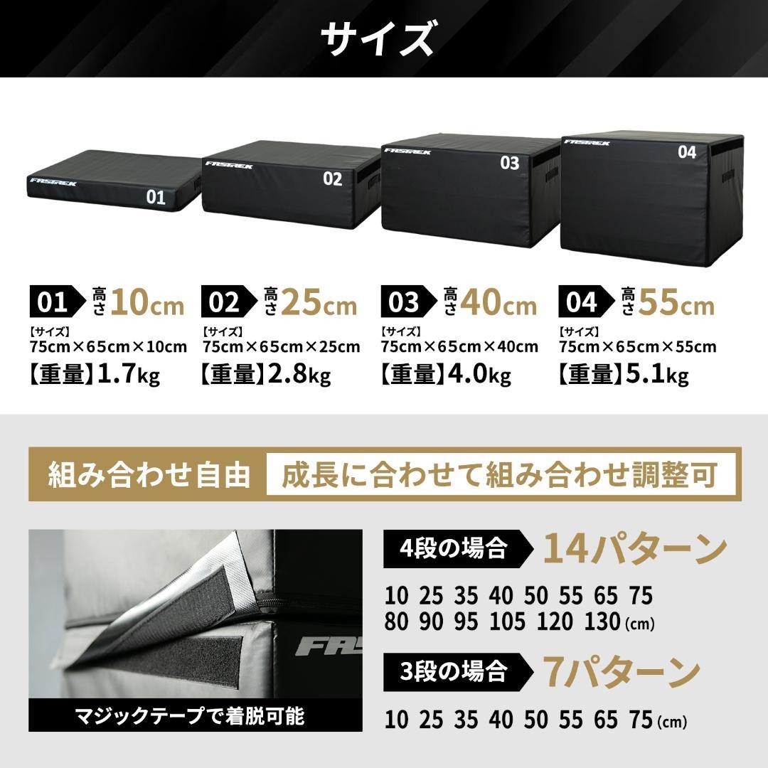 元Jリーガー監修】ジャンプボックス 3段 プライオボックス 子供