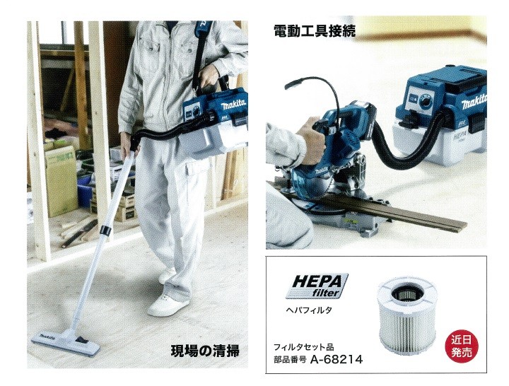 マキタ（makita） 18V充電式集じん機 VC750DZ 本体のみ 乾湿両用