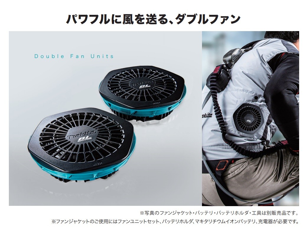 マキタ（makita） 在庫あり 分割式BL ファンジャケット用 ファン