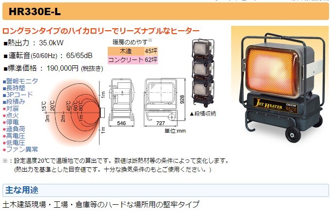 オリオン機械 代引き不可 ORION 赤外線暖房機 ジェットヒーター BRITE