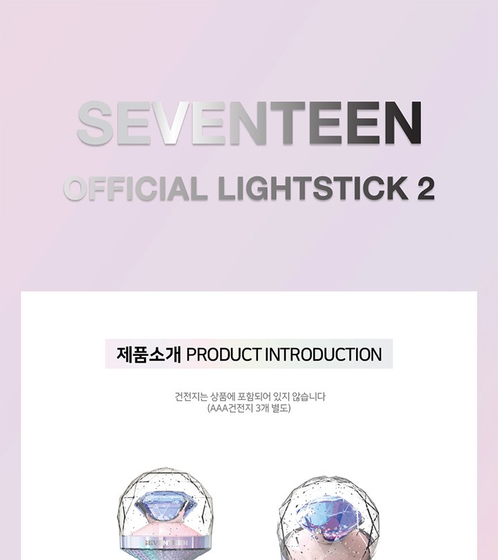 SEVENTEEN 公式ペンライト Ver.2 セブンティーン OFFICIAL LIGHT STICK