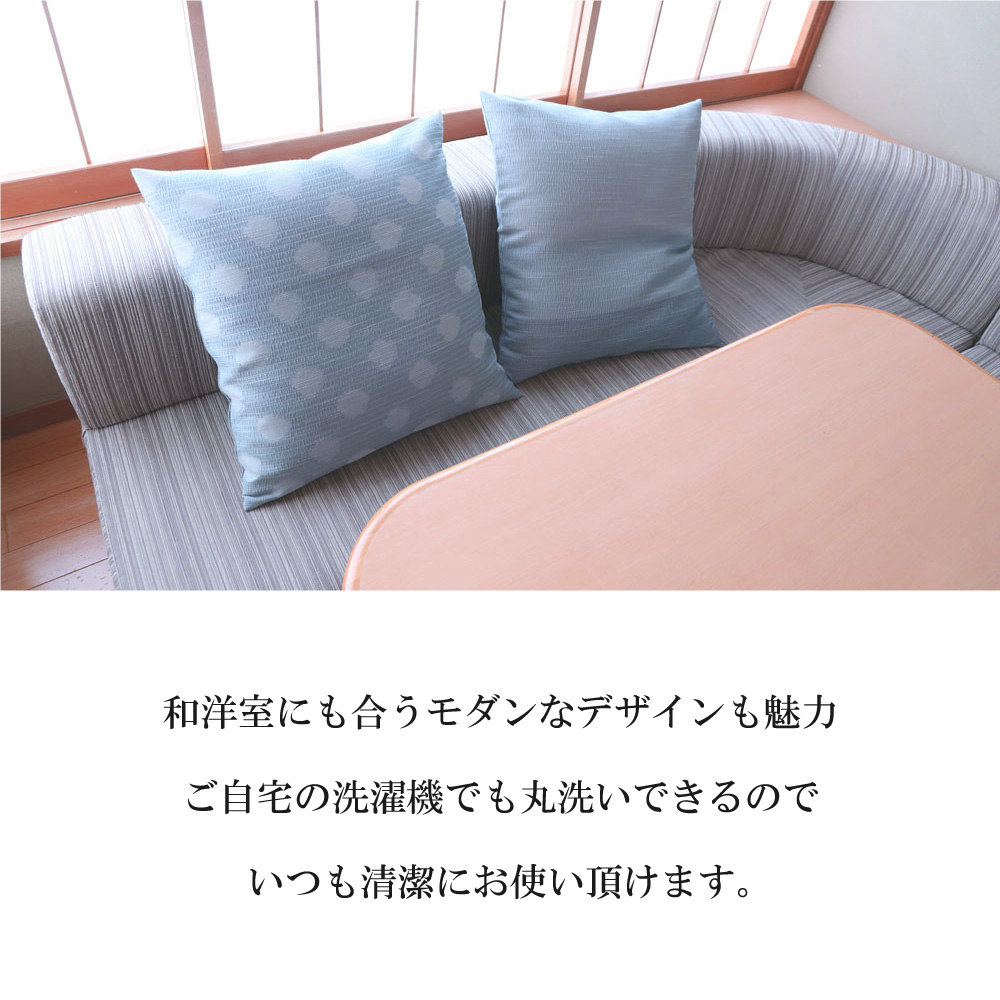 日本製 座布団カバー 銘仙判 55×59cm 麻混 甲斐ちぢみ | 撥水加工 夏用