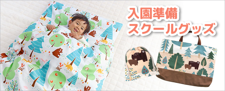 ランチョンマット 2枚 セット ミニ 25×35cm おしゃれ 北欧 日本製 綿