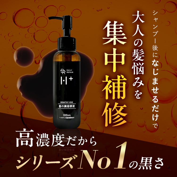 DRH+ 髪の 美容原液 100ml ヘマチン配合 ヘアエッセンス 洗い流す