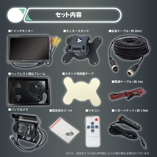 バックカメラ7インチモニターセットのおすすめ人気商品一覧 通販