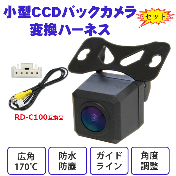 防水 防塵バックカメラ set トヨタ CCA-644-500互換品 N98 HDDナビ